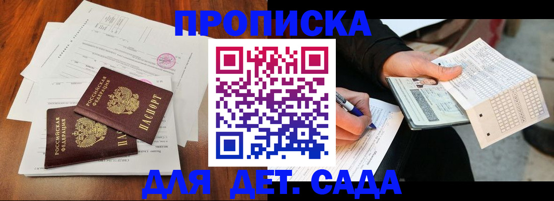 временная регистрация в квартире в Ялуторовске