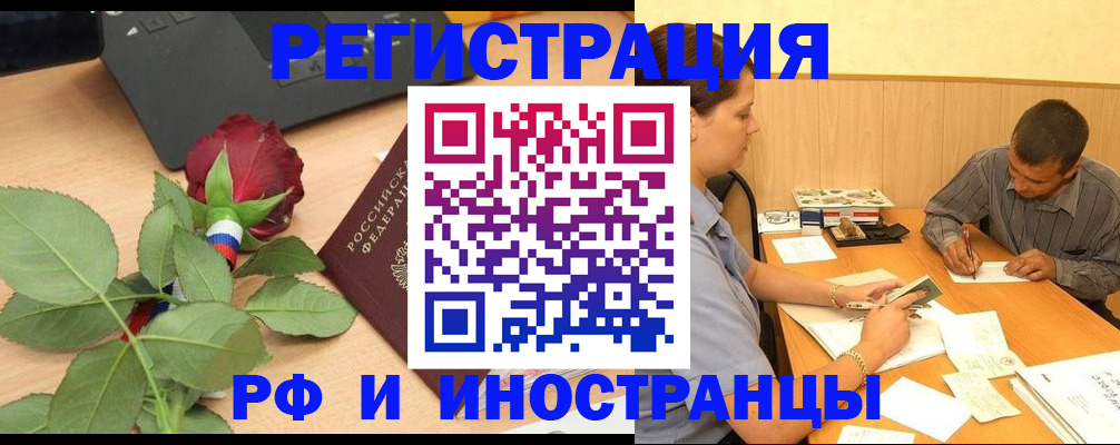 прописка для школы в Ялуторовске