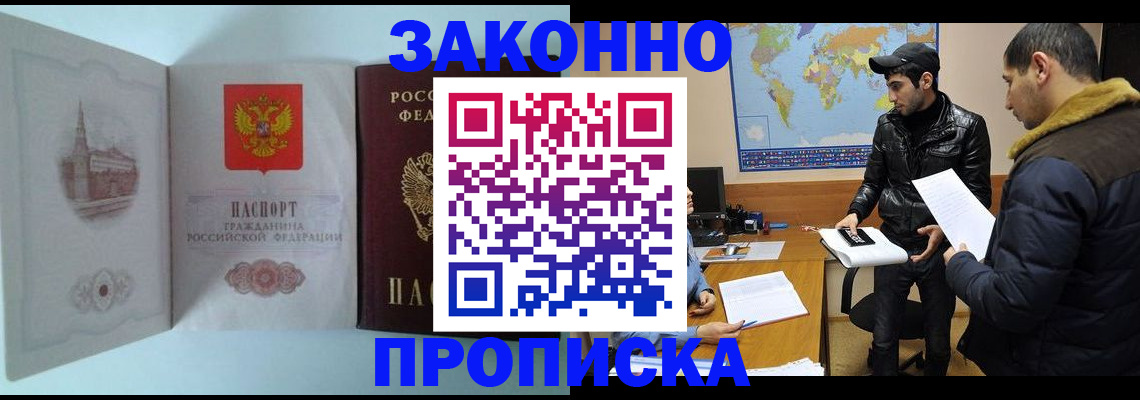 временная регистрация гарантия в Ялуторовске