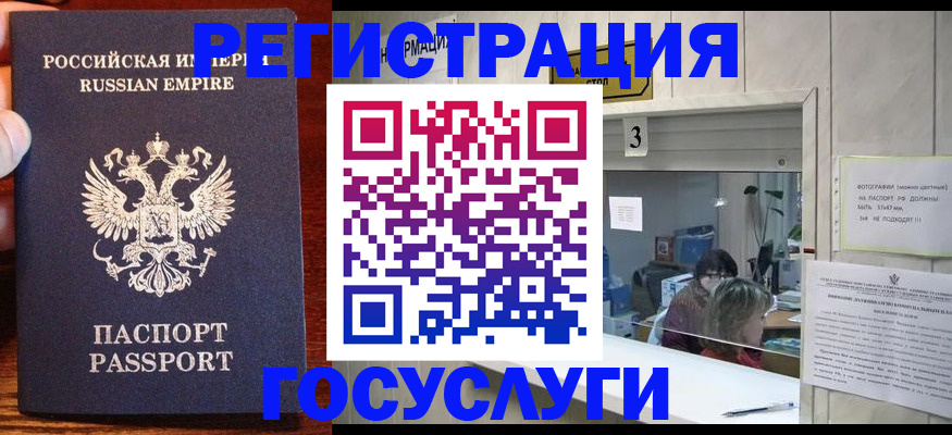 прописка ребенка в Ялуторовске