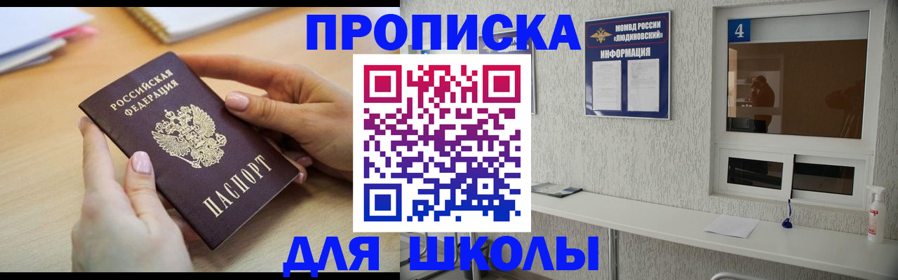 временная регистрация гарантия в Ялуторовске